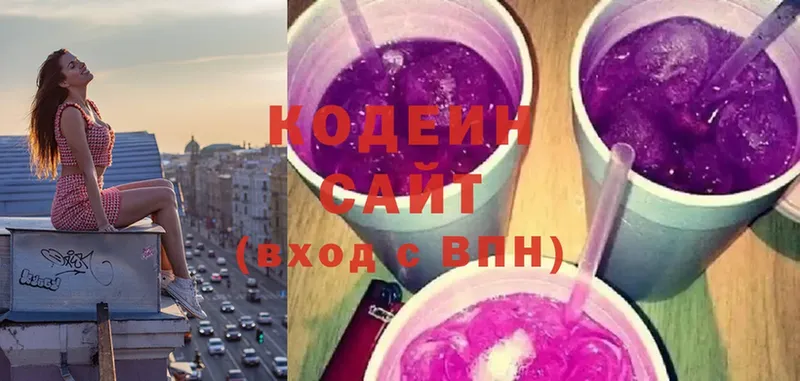 ОМГ ОМГ ТОР  Городовиковск  Кодеин напиток Lean (лин) 