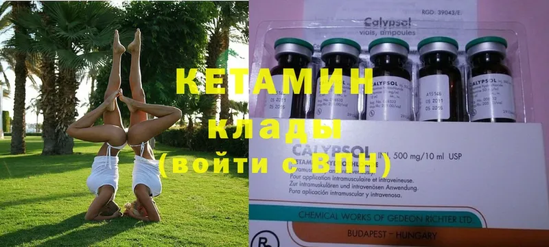 купить закладку  Городовиковск  Кетамин ketamine 